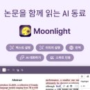MoonLight46 이미지