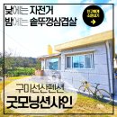 굿모닝 션샤인 이미지