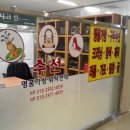 구두수선점 - 용산구 청파로 321 | 구두수선점
