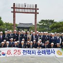 6.25참전유공자회 함양군지회 이미지