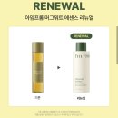 여름철 진정 케어, 아임프롬 머그워트 에센스 사용 후기