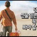 인도 영화 ＜PK: 별에서 온 얼간이＞ 이미지