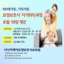 강남케어요양보호사교육원