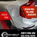 소래자동차공업사 | 시흥 자동차 판금도색 | 렉서스 ES300h 측면 교환판정급 파손 복원 사례