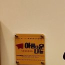 연세유앤외과의원 이미지