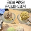 알키미아이태원 이미지