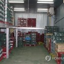 수원축협축산물유통센타