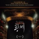 황제2 이미지