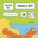 한 번에 훑어보는 논어 네이버블로그