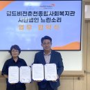 월드비전 춘천종합사회복지관 이미지