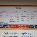 해미복어
