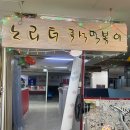 노리터떡볶이 이미지