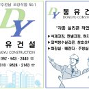 동유빌딩 네이버블로그
