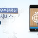 국제텔레콤 네이버블로그