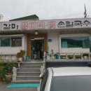 삼동 261-1 이미지