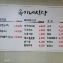 옥이네식당 이미지