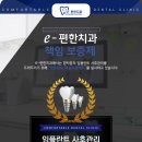 이 편한 치과기공소 이미지