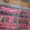 남경마트 이미지