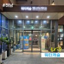 워터캐슬사우나음이온찜질방24헬쓰 | 사우나 좋아하는 아이와 워터캐슬 하남미사점에서 찜질놀이
