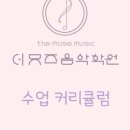 더뮤즈 이미지