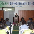 횡성119안전센터 이미지