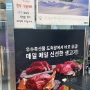 우리두리축산물 네이버블로그