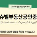 퍼스트114공인중개사사무소 이미지