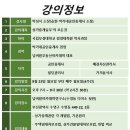 수영탑부동산공인중개사사무소 | 2019년 10월 부동산중개실무 강의 들었어요. 매주 월요일 : 상가중개실무 / 목요일 : 분양권중개실무...
