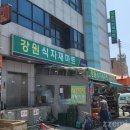 주문진축산 이미지