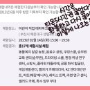 항만구조대 화장실 | 키자니아부산 첫방문에 알차게 보내고 온 후기 준비물 인기체험 종일권