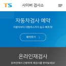 교통안전공단익산자동차검사소 이미지
