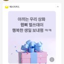 최고집부대찌개 | [12월 2주차] 30대는 생일에 감흥없는거 정상 맞죠?