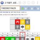 376. 배우 이용주 병오년에 심장마비로 사망하다 이미지