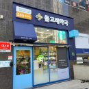 365명지약국 이미지