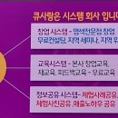 큐사랑()
