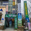 길스크린 골프아카데미 이미지