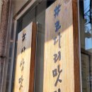 사상 코다리 이미지