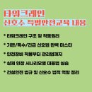(주)성호에스씨