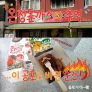 조원중학교 | 롯데리아 '디진다' 후기: 온정돈까스 추억 찾아갔다 쿨피스 1.8L 수혈하고 온 사연 🚑