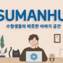 진학사 | 대학생이 경험했던 입시 사이트 후기 (진학사, 바이브온 등)
