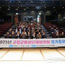 고령군 여성단체협의회 정기총회 이미지