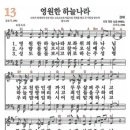 새하늘나라