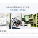 멀티세탁편의점 이미지