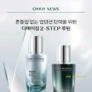 오휘화장품 - 밀양시 밀양대로 1773 | 오휘화장품