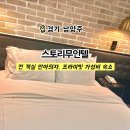 스토리 무인텔 이미지