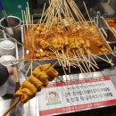 사당동빨간오뎅