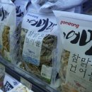 나이스할인마트 이미지