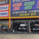 타이어스토어 소사벌 이미지