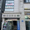 태웅한의원 이미지