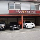 굿충주한우 이미지